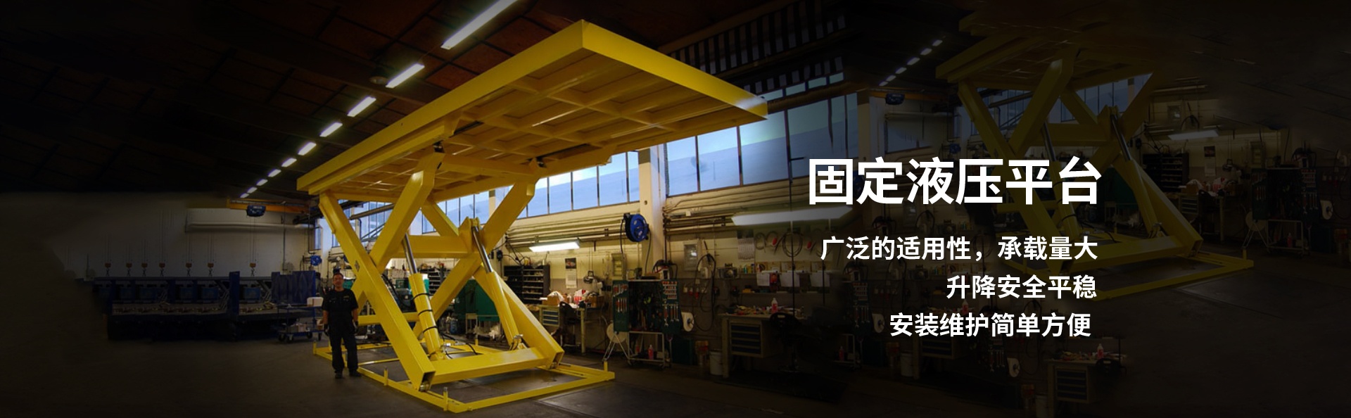 万冲镇液压升降平台厂家