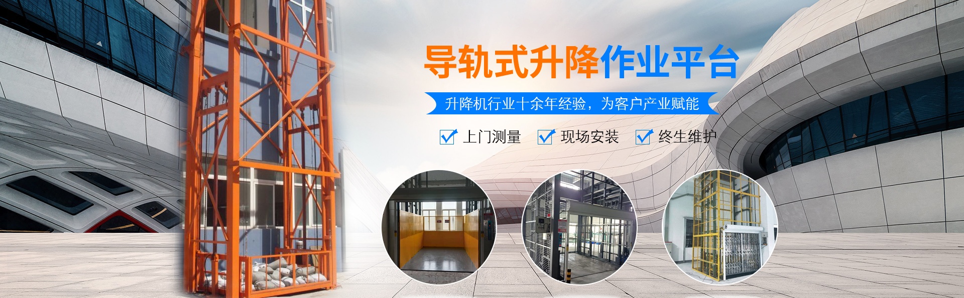 万冲镇升降货梯厂家