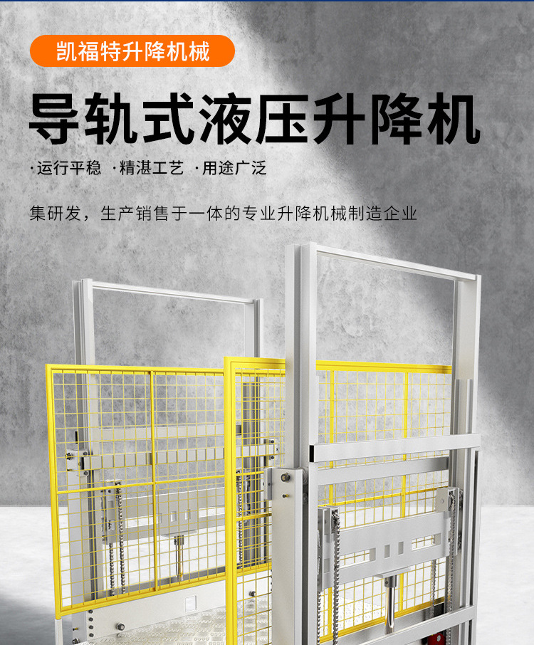 万冲镇液压货梯厂家一站式服务内容